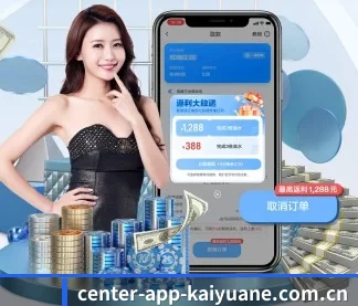 center-app-kaiyuane.com.cn APP